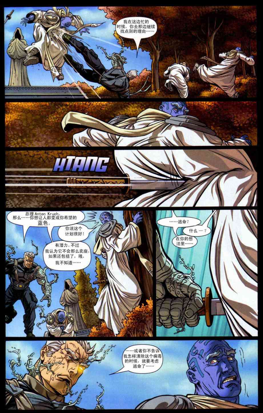 锁链和死侍4卷图