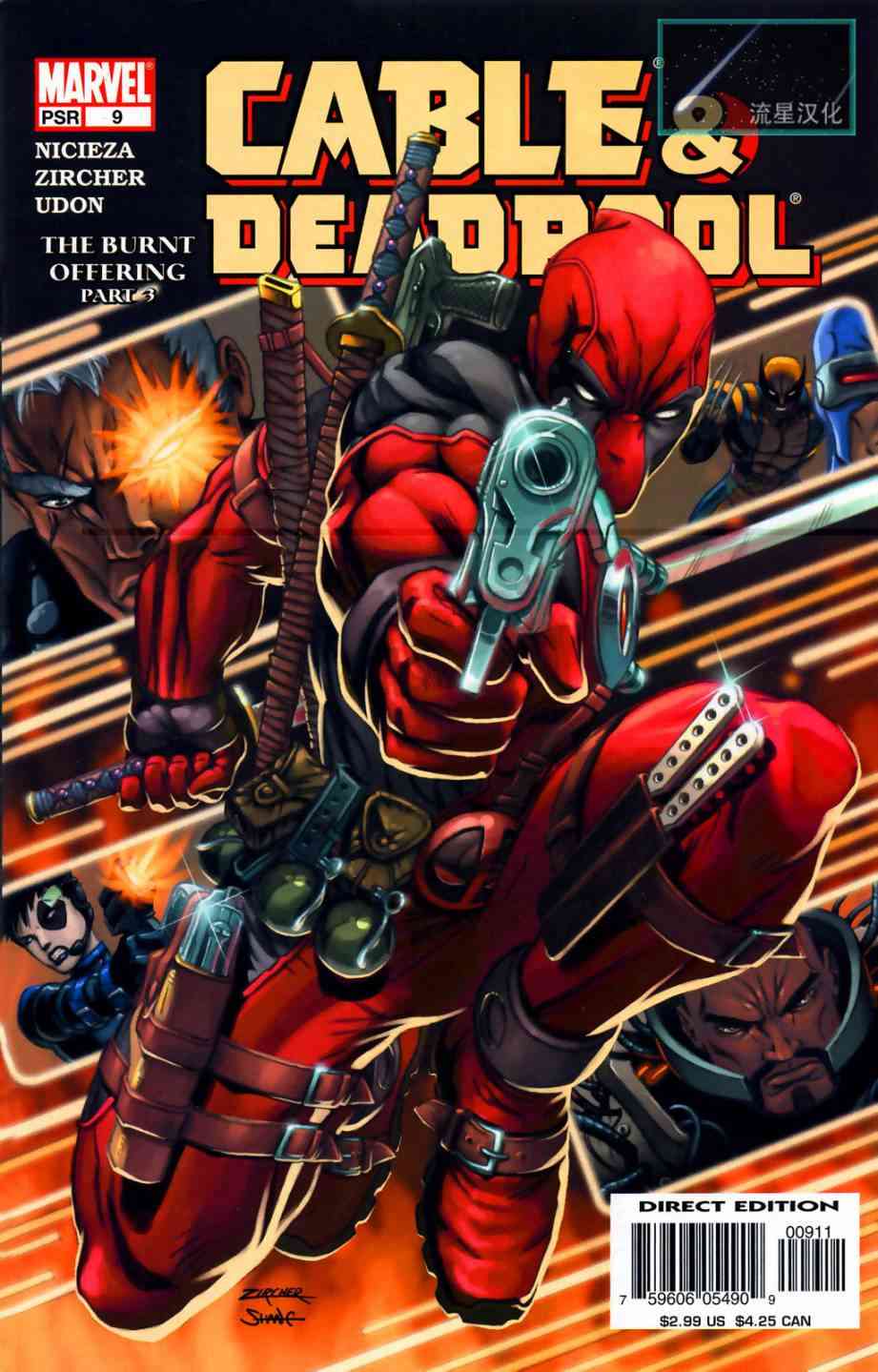 锁链和死侍9卷图