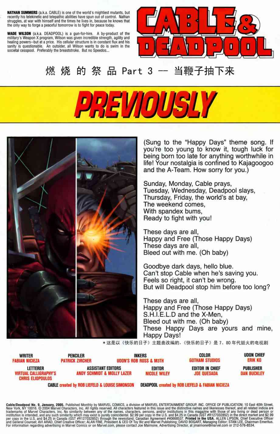 锁链和死侍9卷图