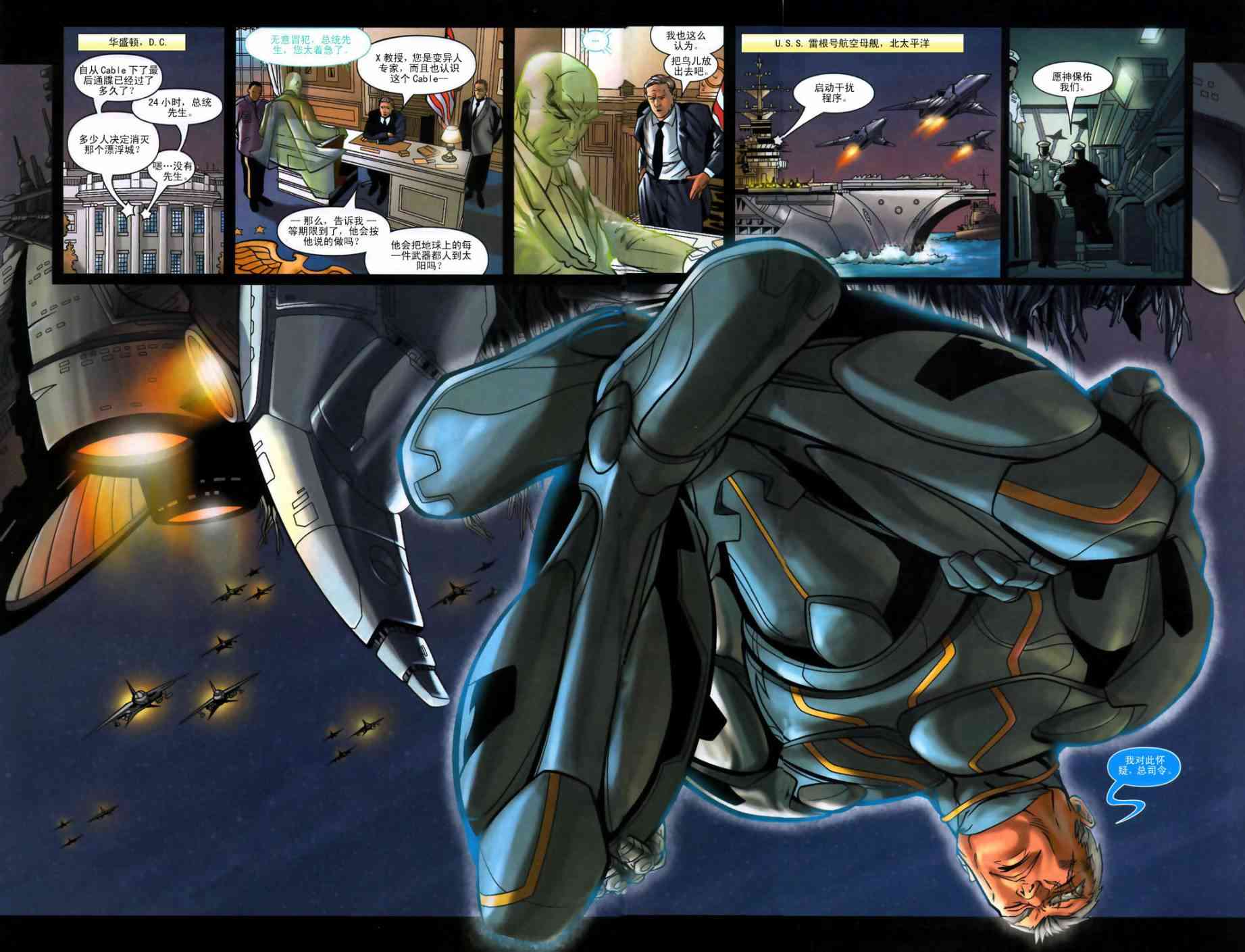 锁链和死侍9卷图