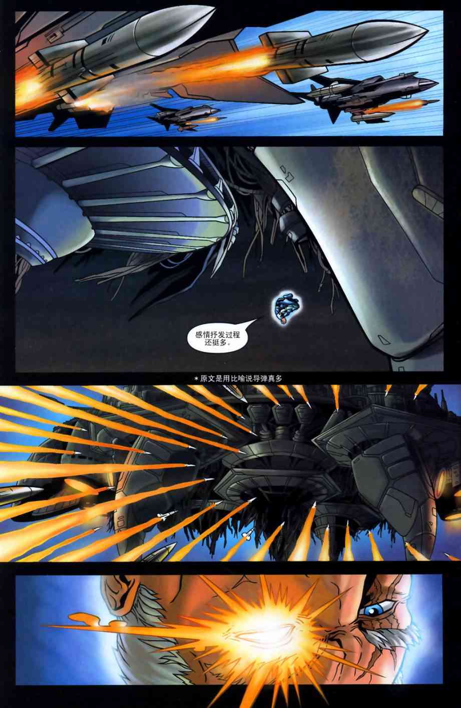 锁链和死侍9卷图