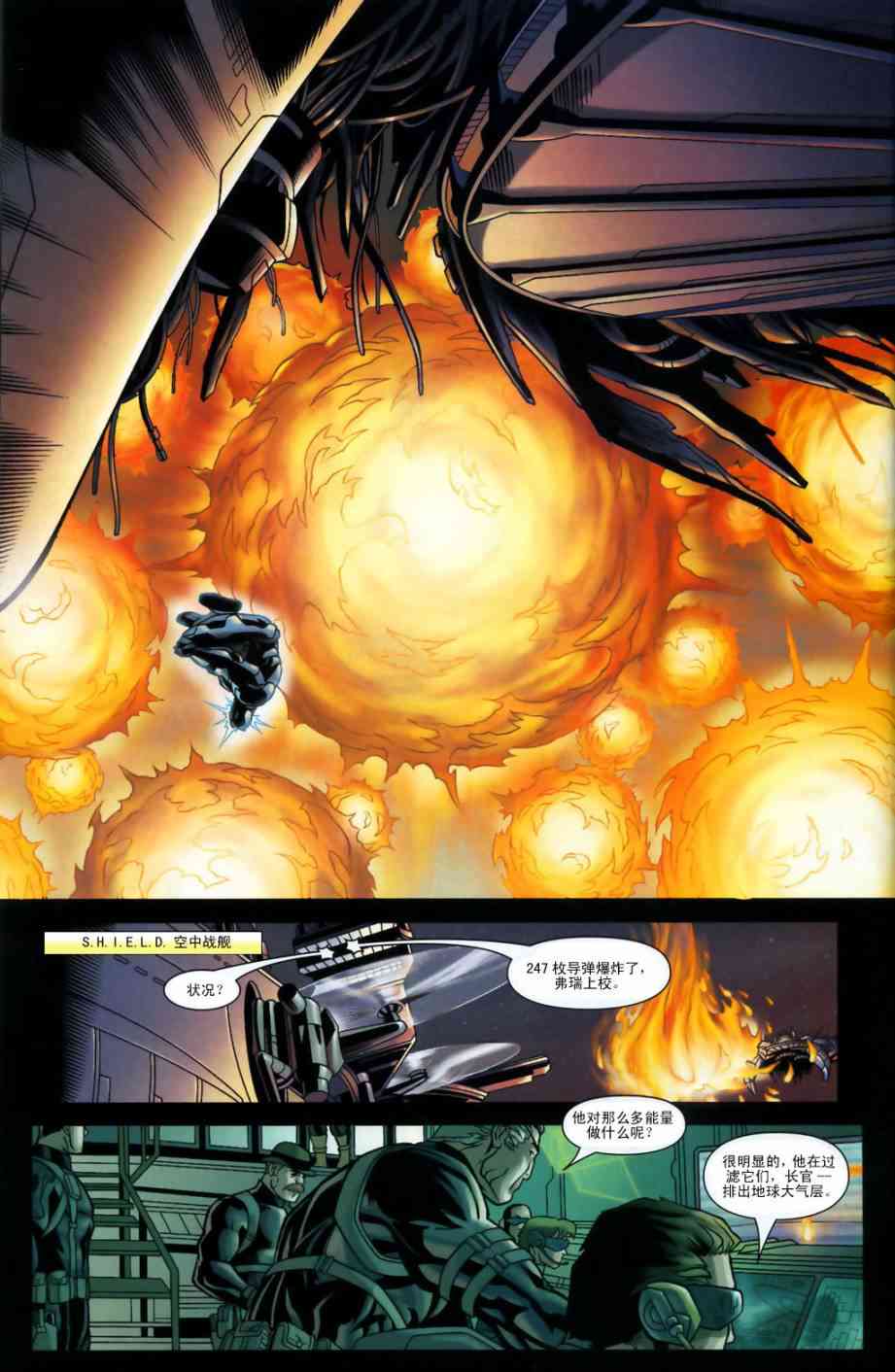 锁链和死侍9卷图