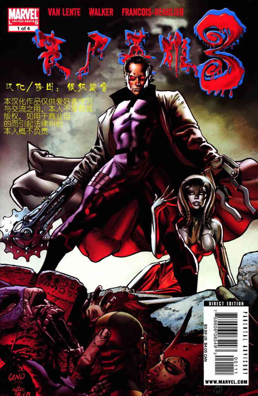 丧尸英雄31卷图