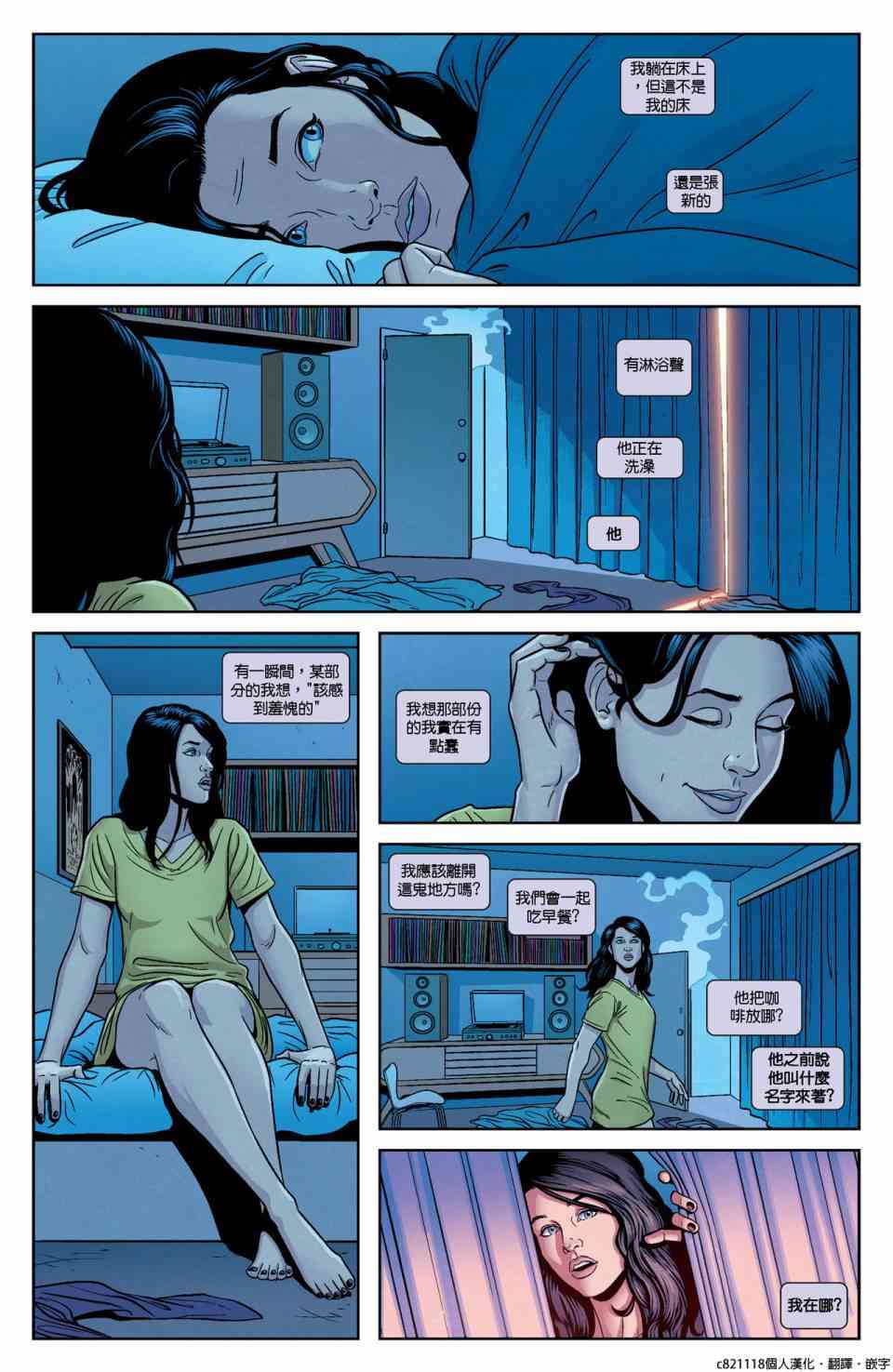 少年复仇者V21卷图