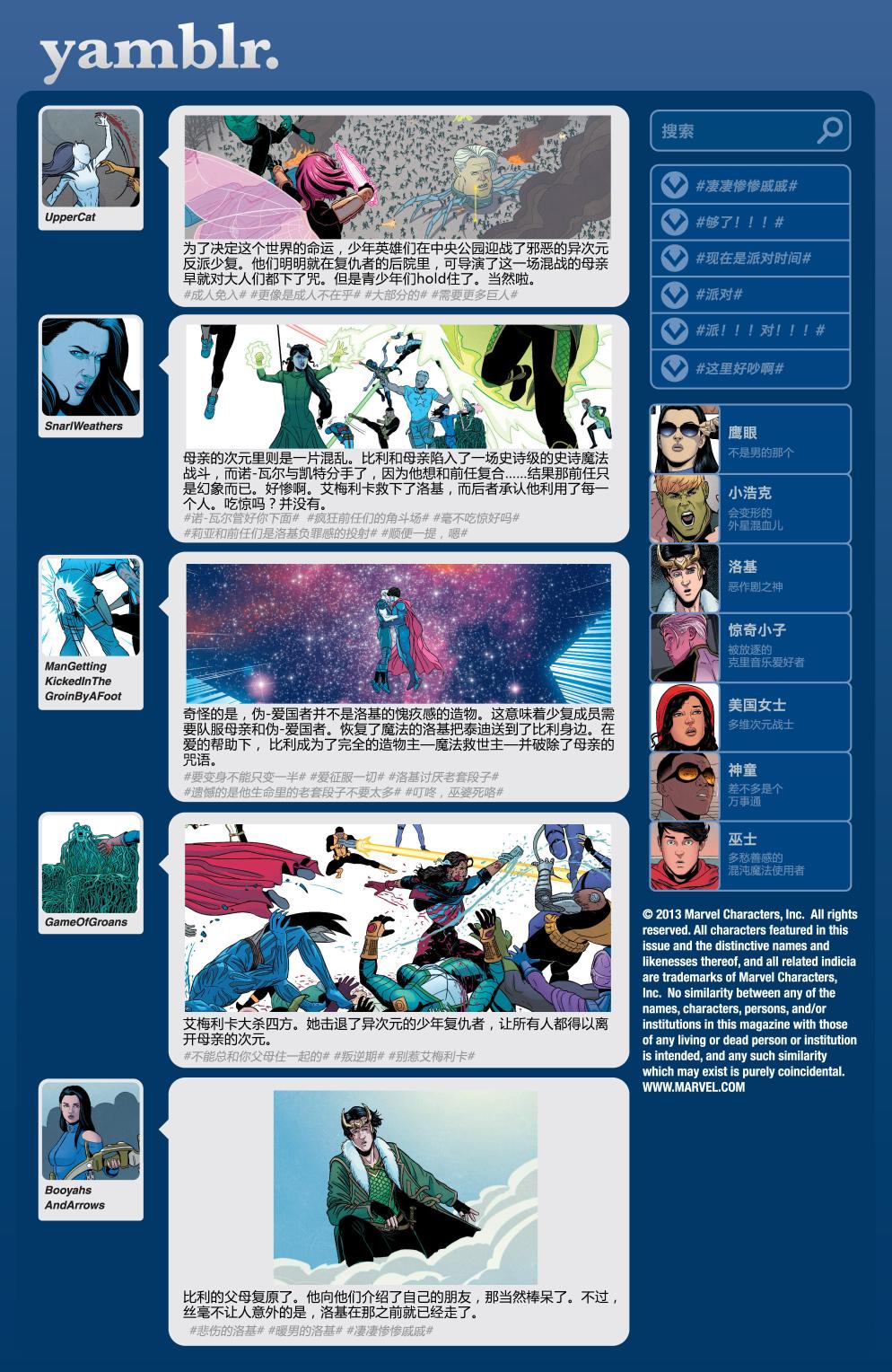 少年复仇者V214卷图