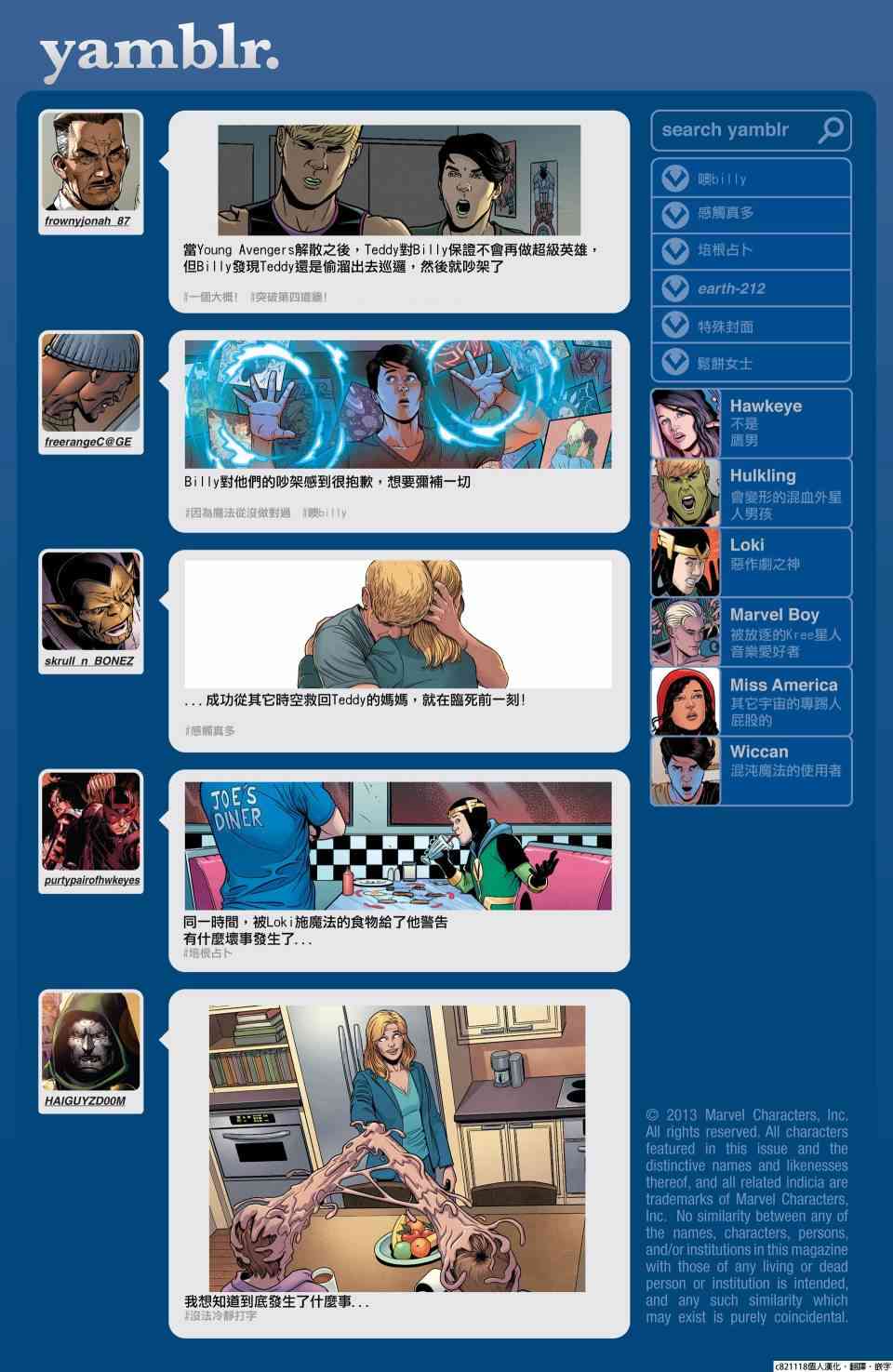 少年复仇者V22卷图