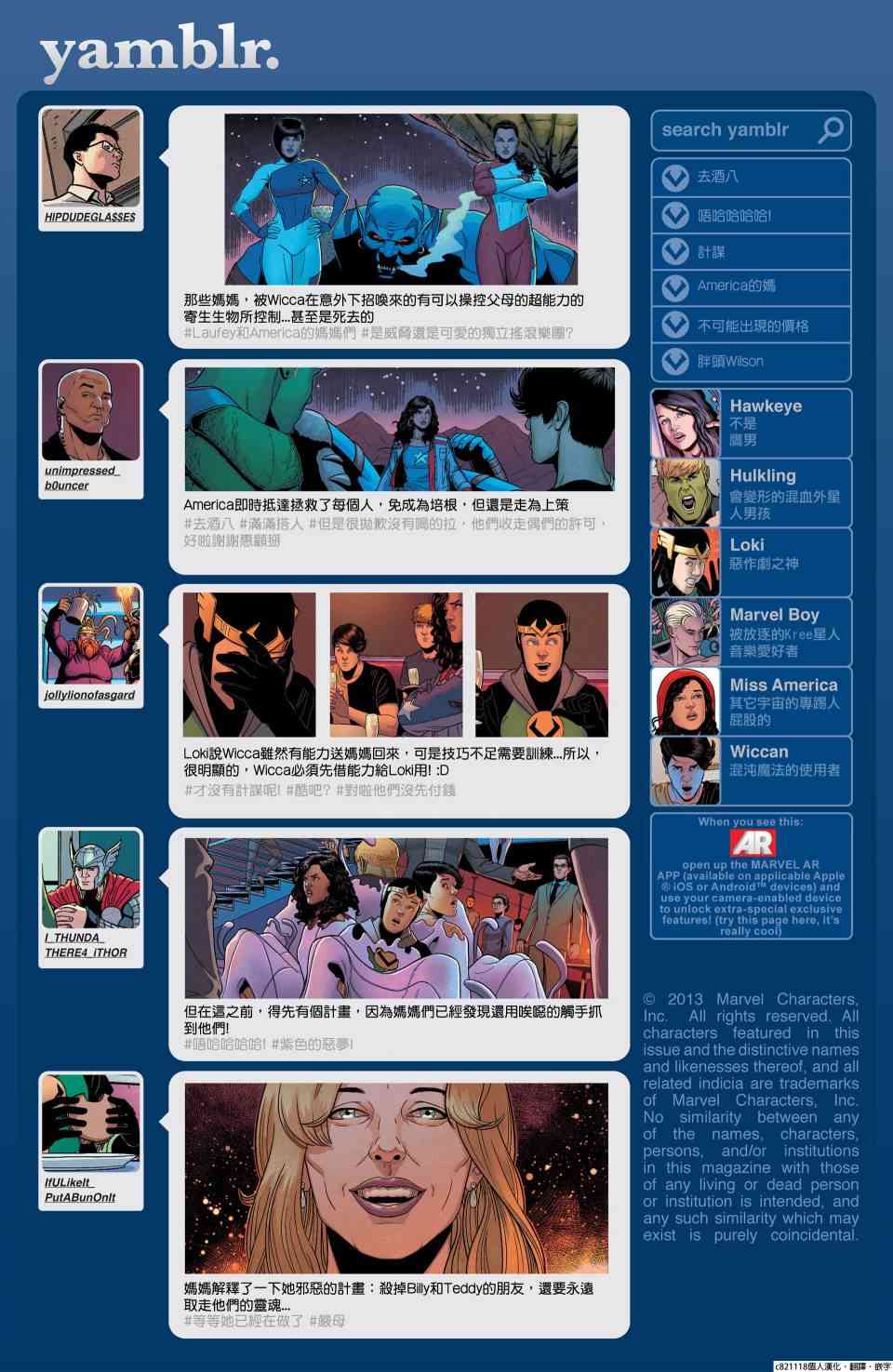 少年复仇者V24卷图