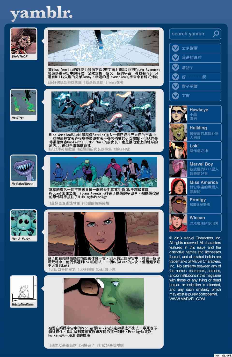 少年复仇者V29卷图