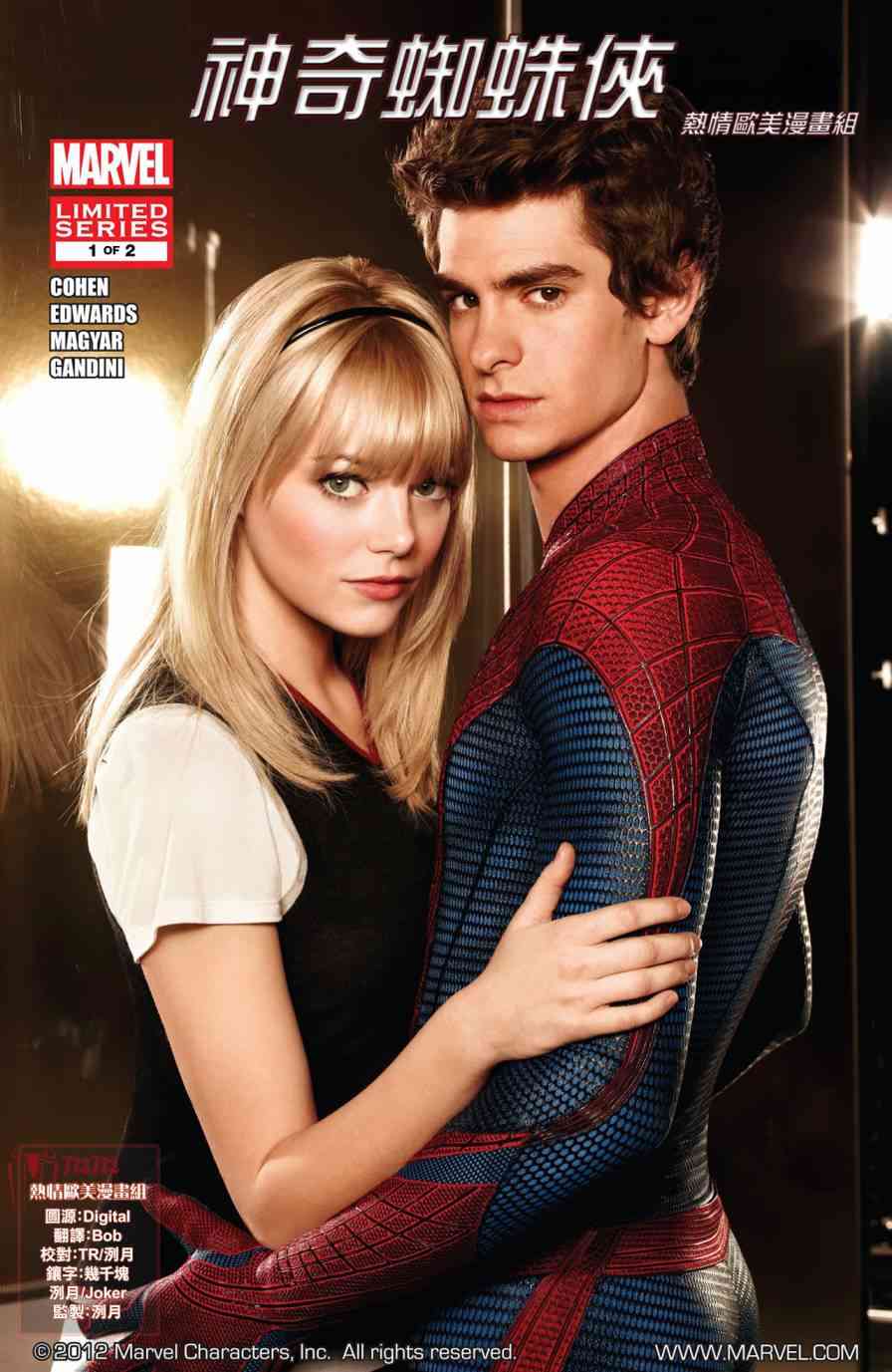 神奇蜘蛛侠电影特别篇1话图