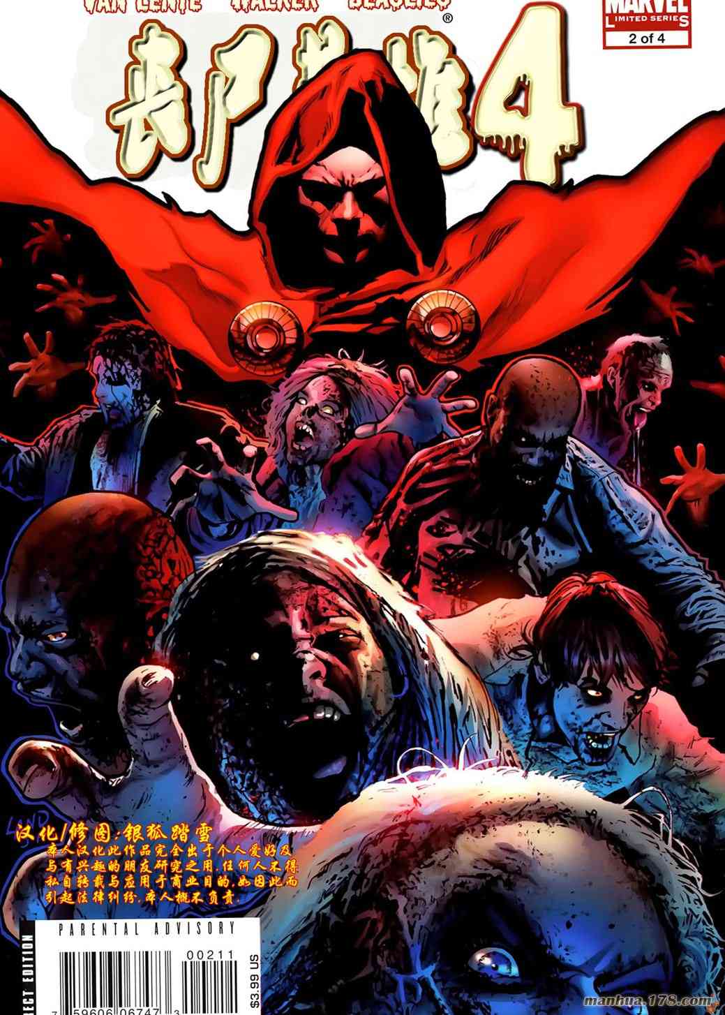 丧尸英雄42卷图