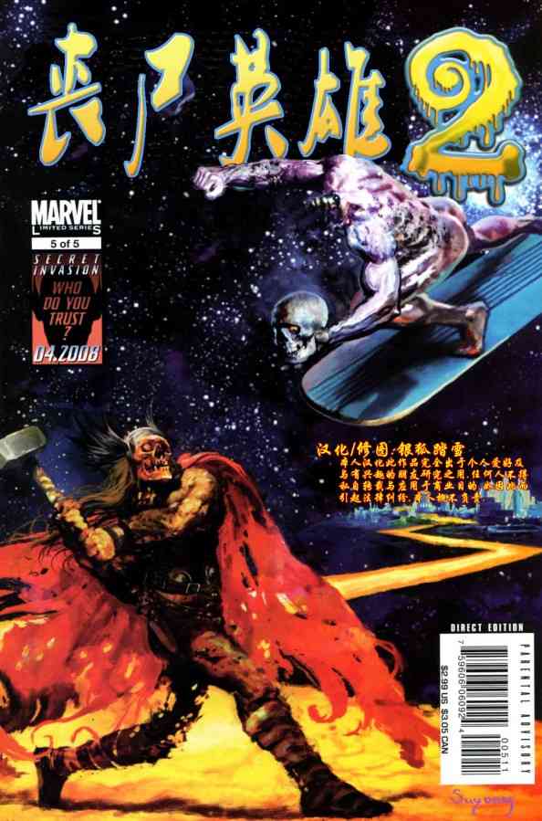 丧尸英雄25卷图