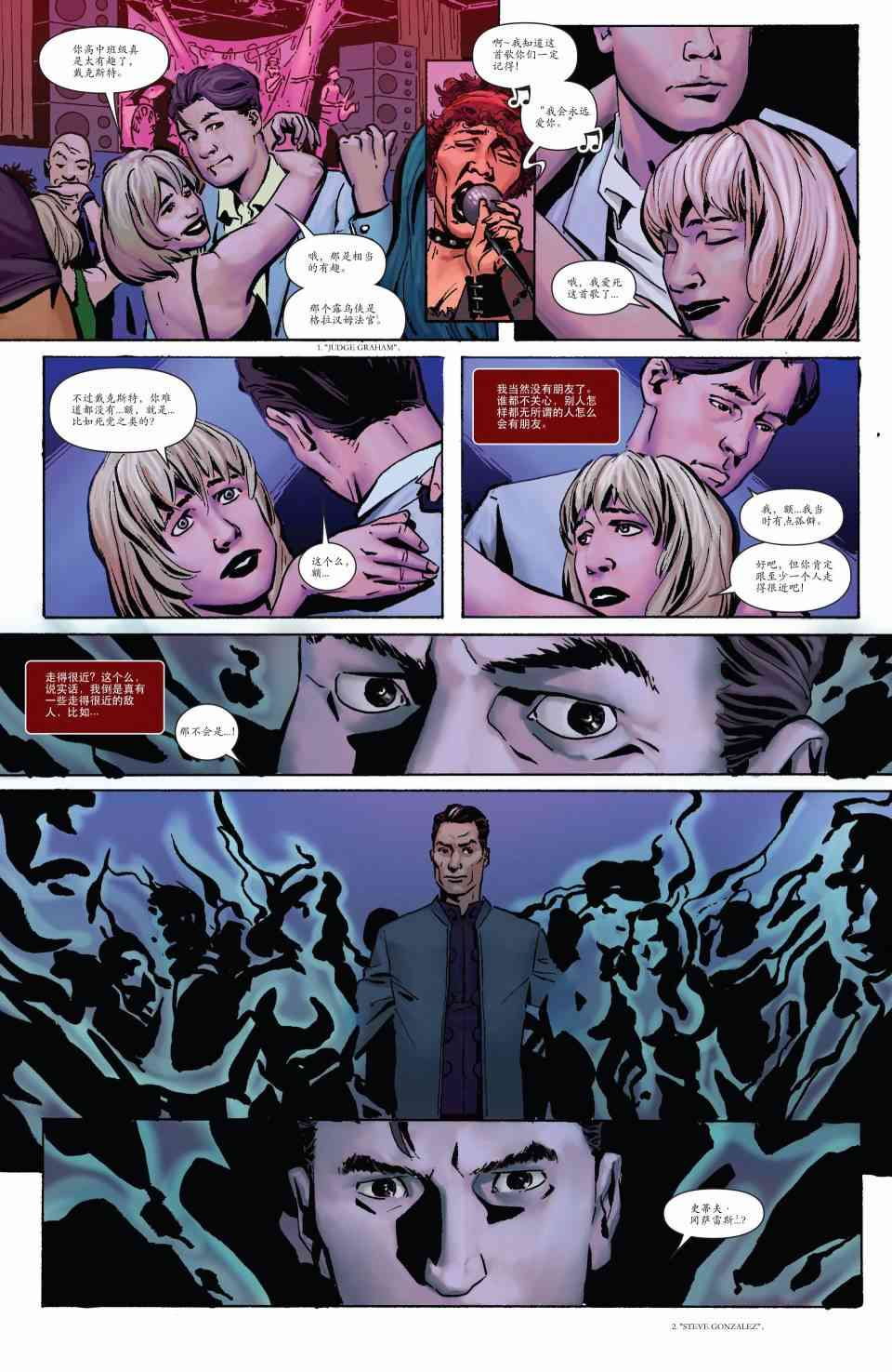 嗜血法医 1卷 第9页