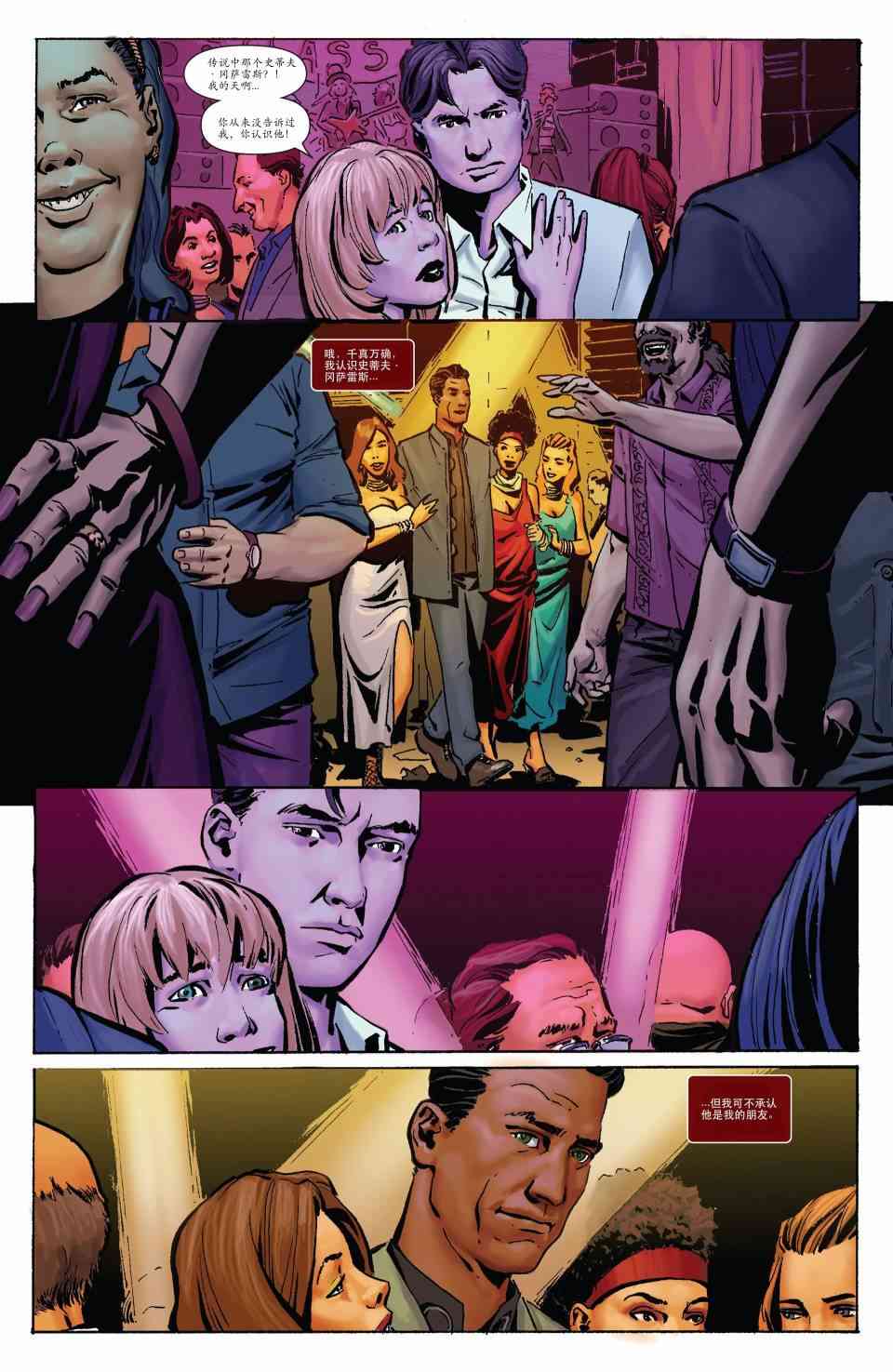 嗜血法医 1卷 第10页