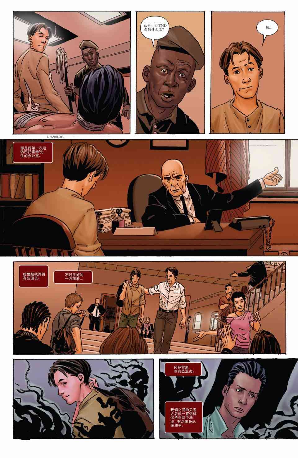 嗜血法医 1卷 第15页