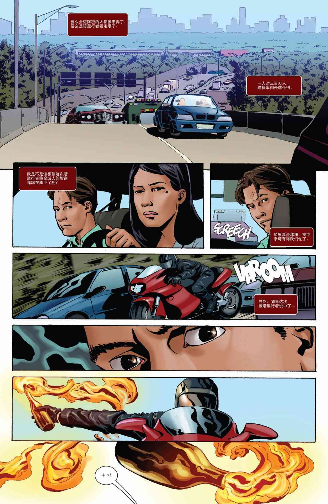 嗜血法医 2卷 第19页