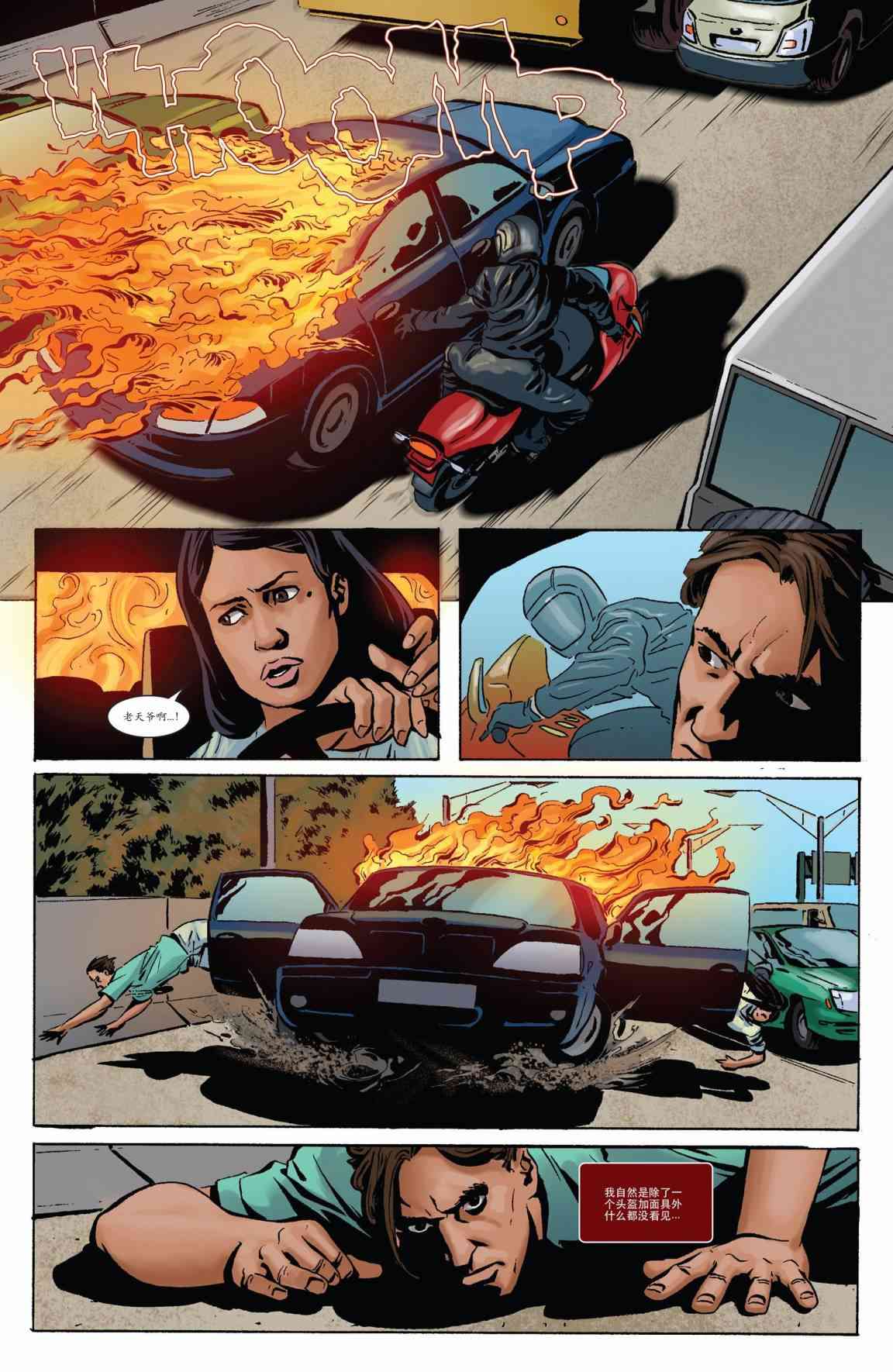 嗜血法医 2卷 第20页