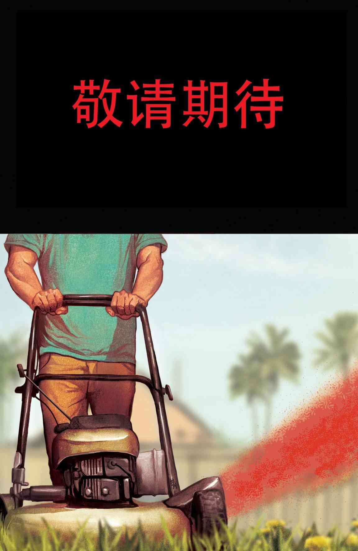 嗜血法医 2卷 第22页