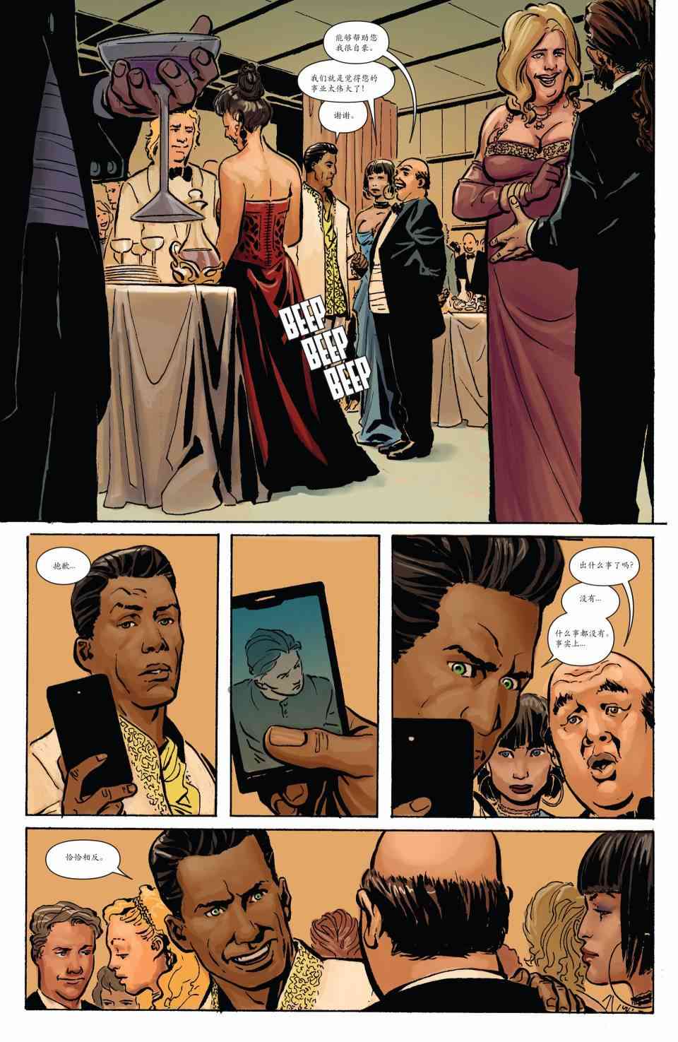 嗜血法医 3卷 第18页