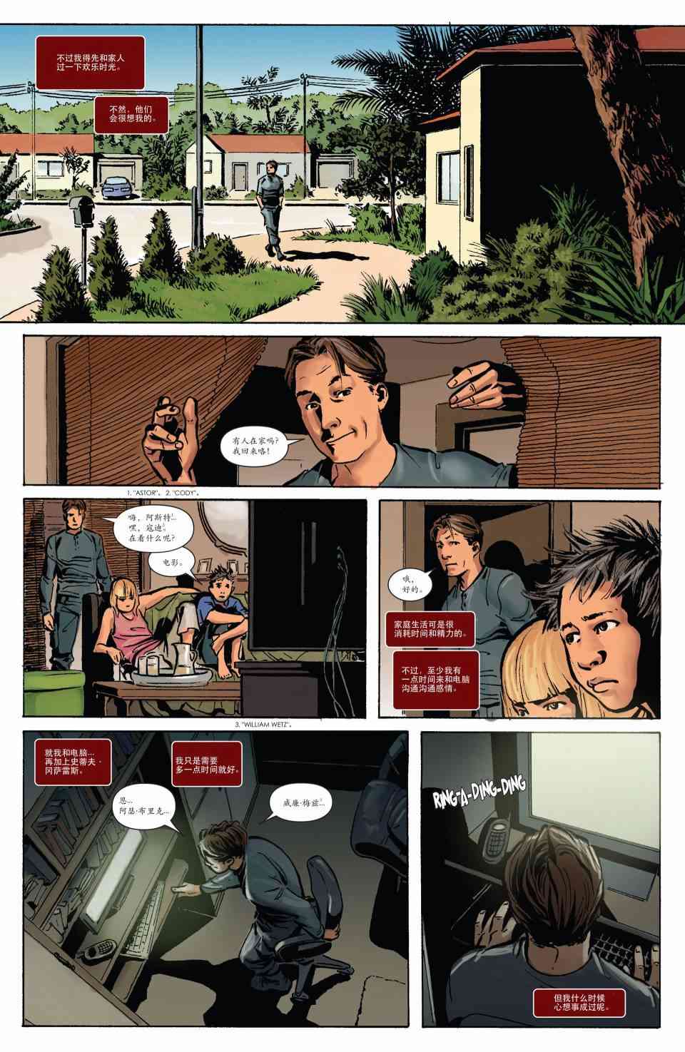 嗜血法医 3卷 第20页