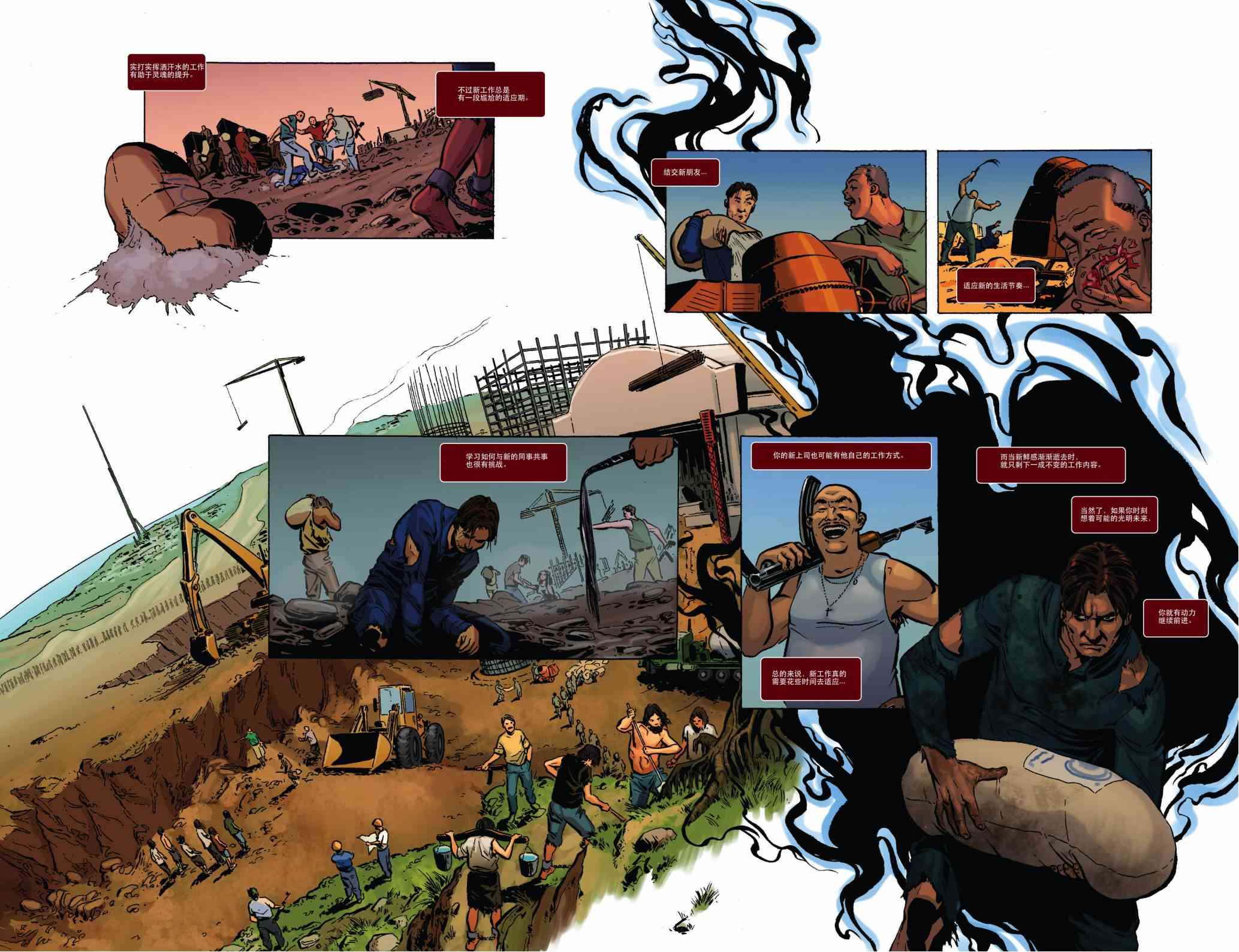 嗜血法医 5卷 第7页