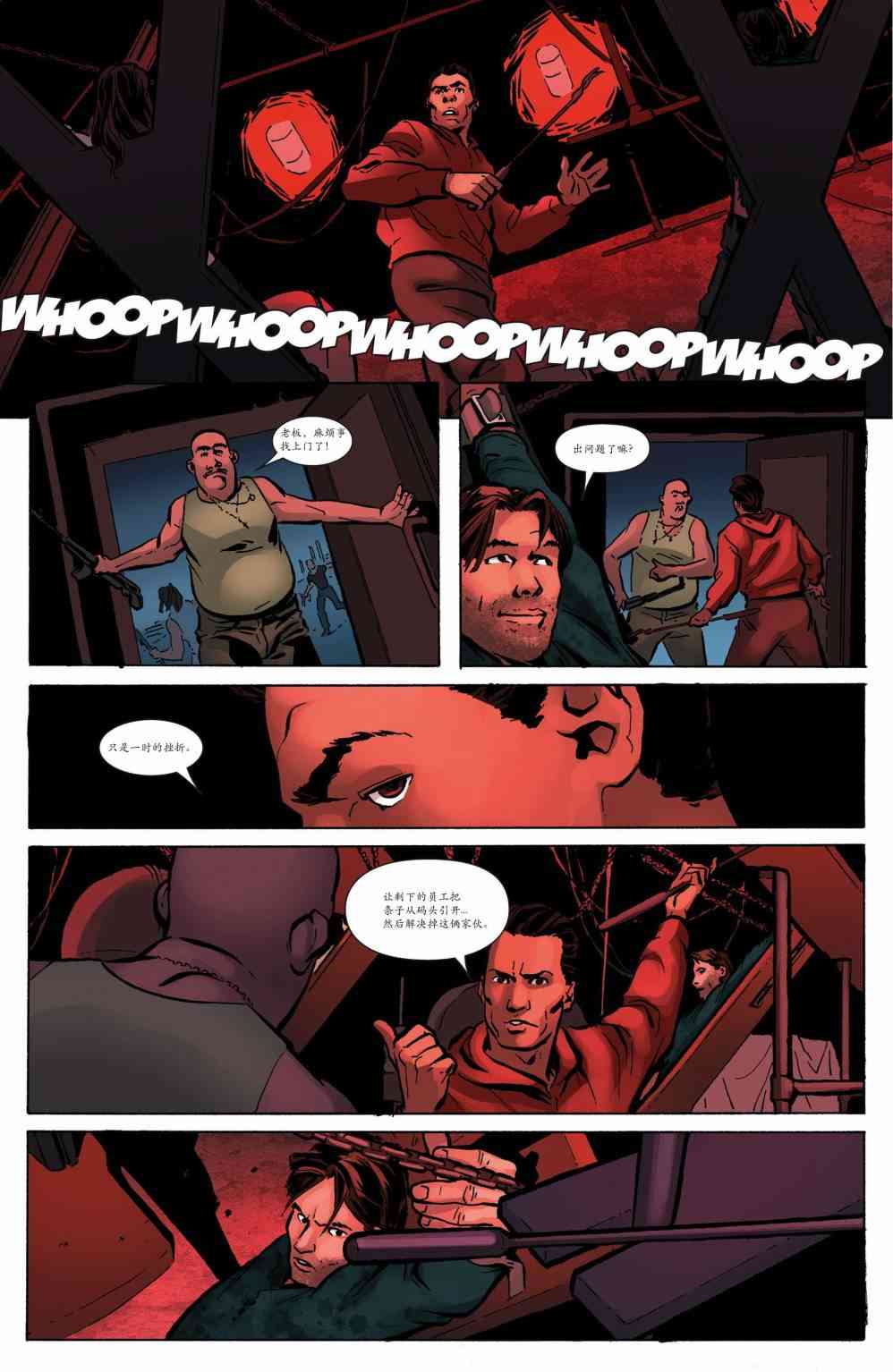 嗜血法医 5卷 第12页