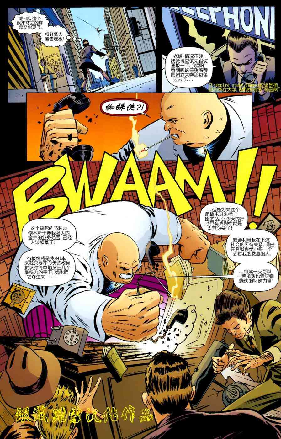 丧尸英雄之重现人间1卷图