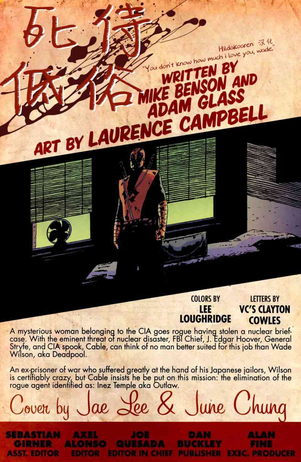 死侍：低俗2卷图