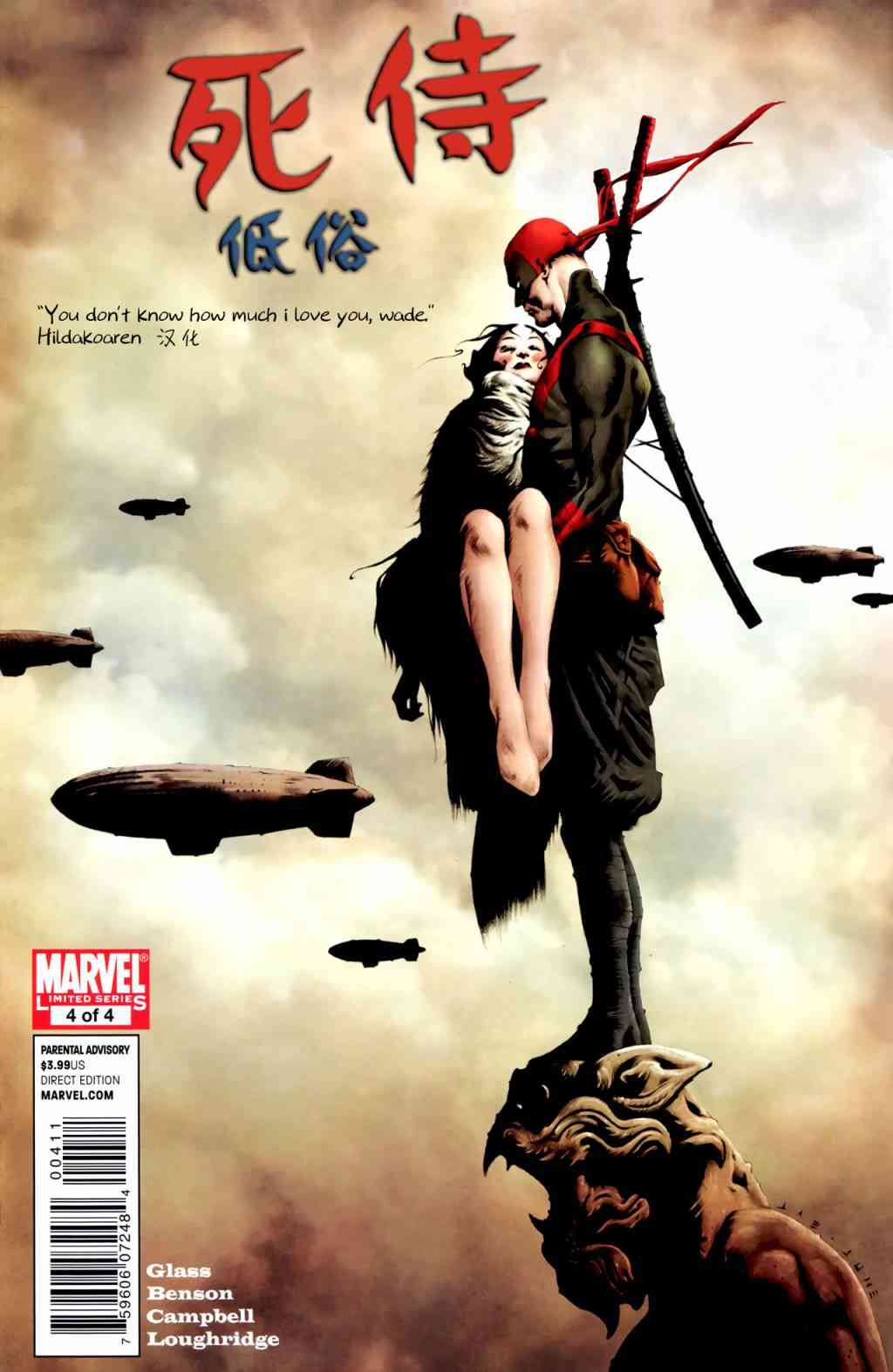 死侍：低俗4卷图