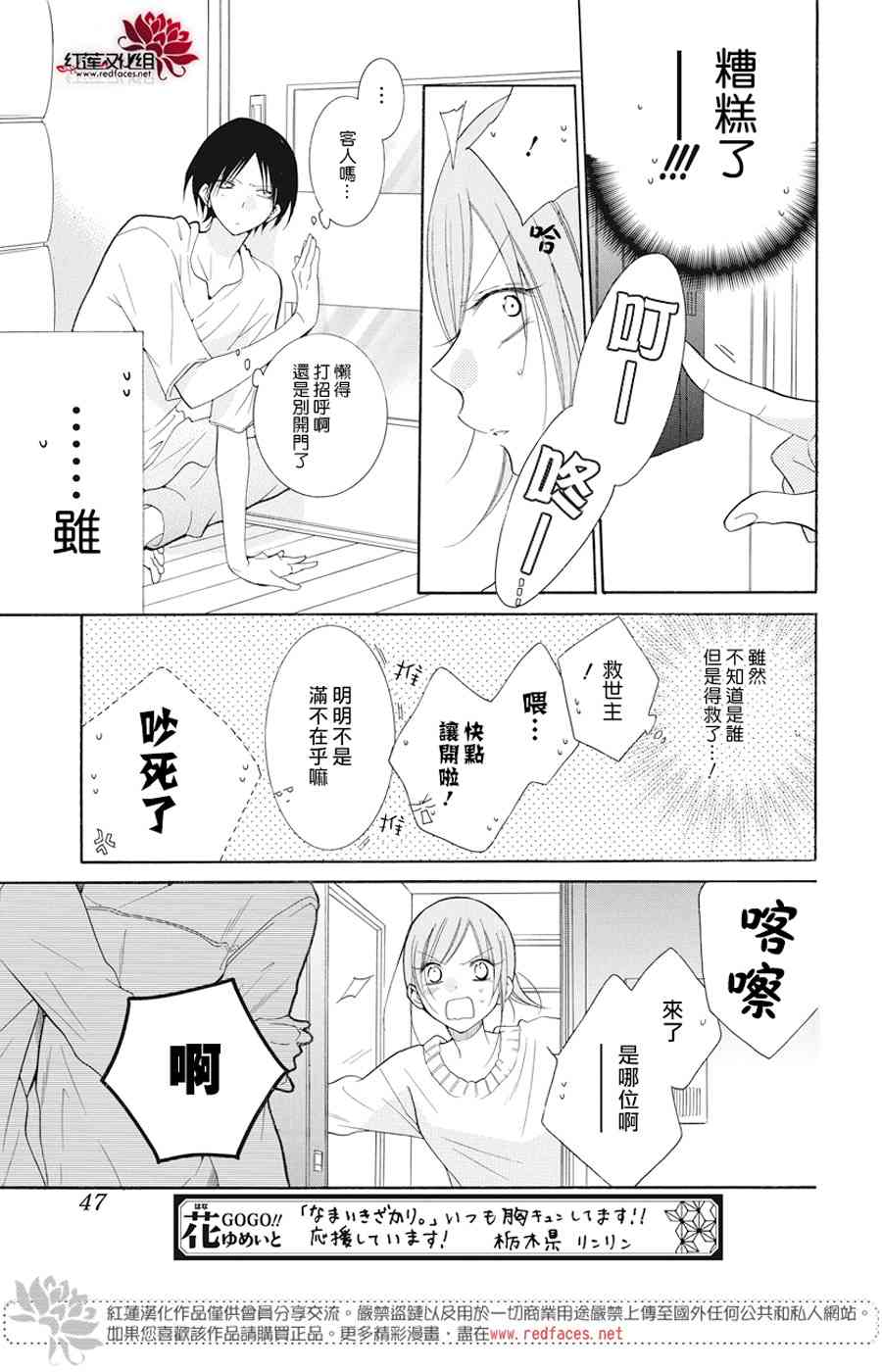 盛气凌人92话图