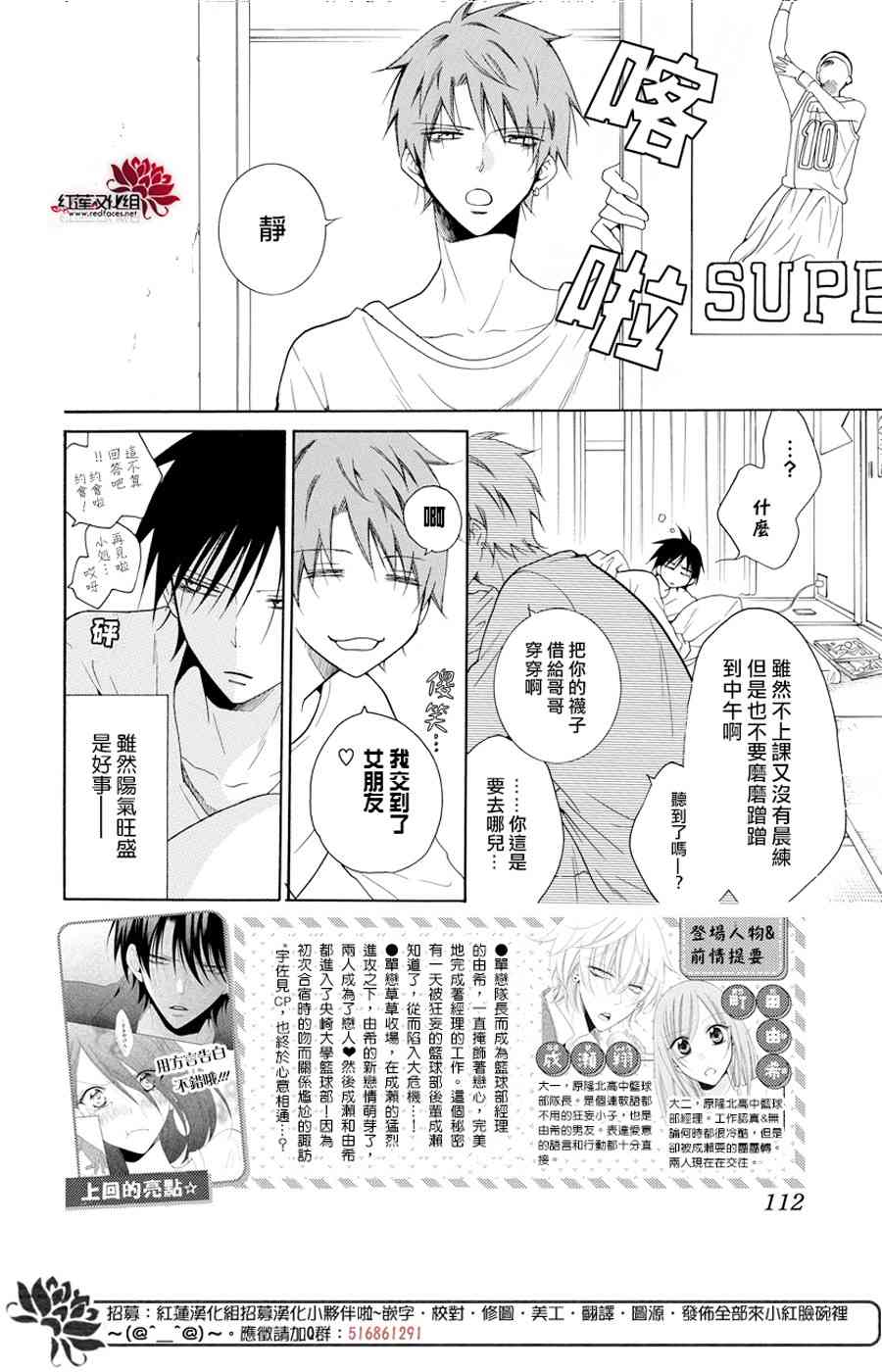 盛气凌人94话图