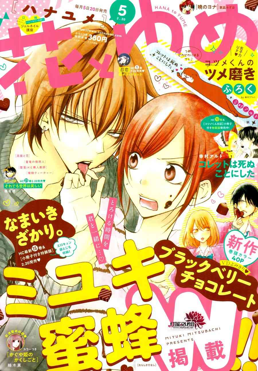 盛气凌人95话图