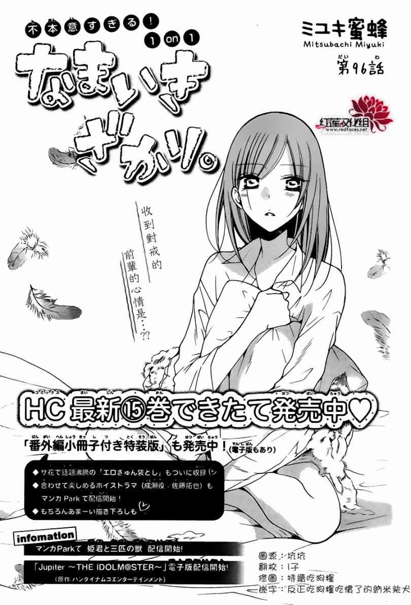 盛气凌人96话图