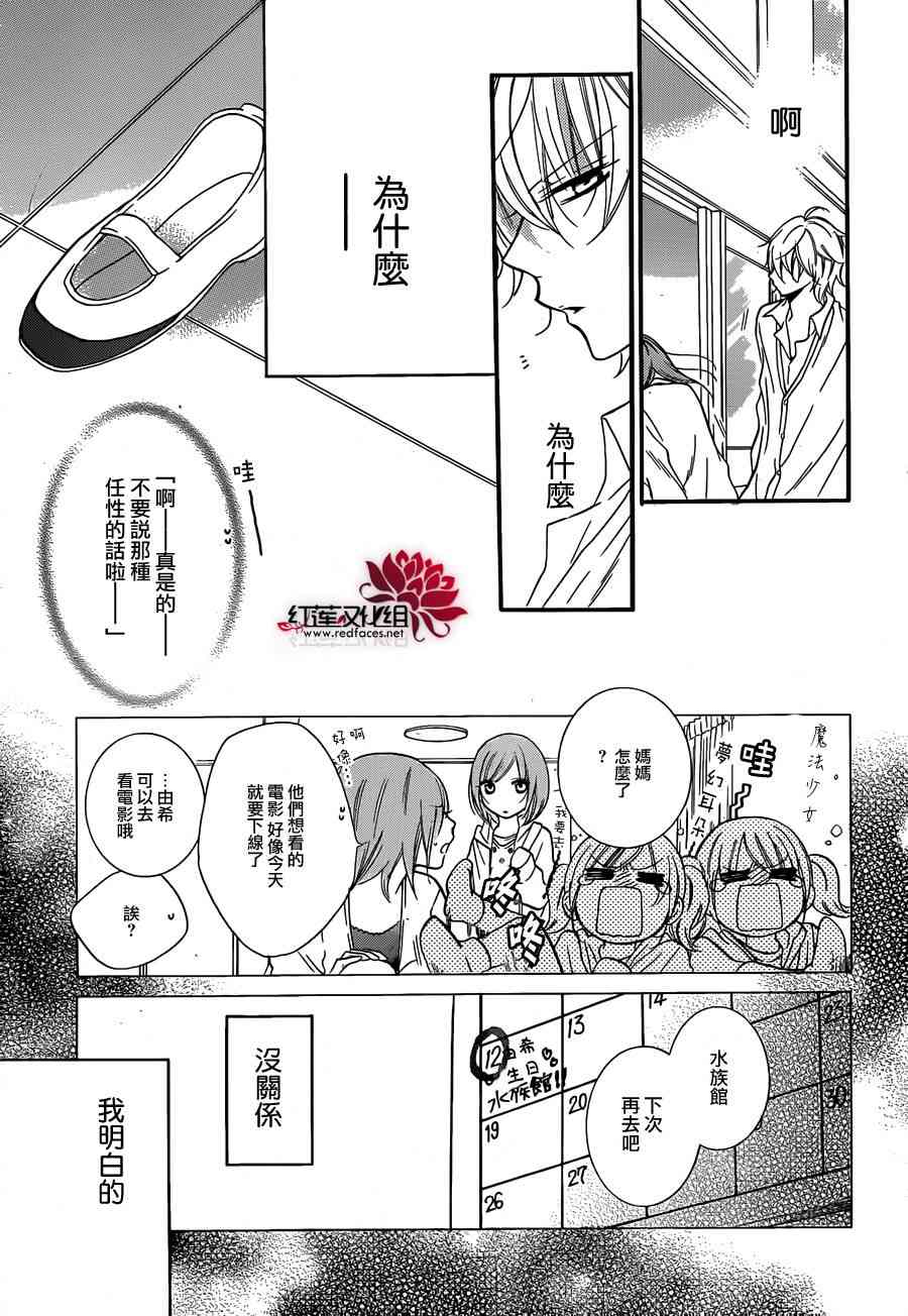 盛气凌人11话图