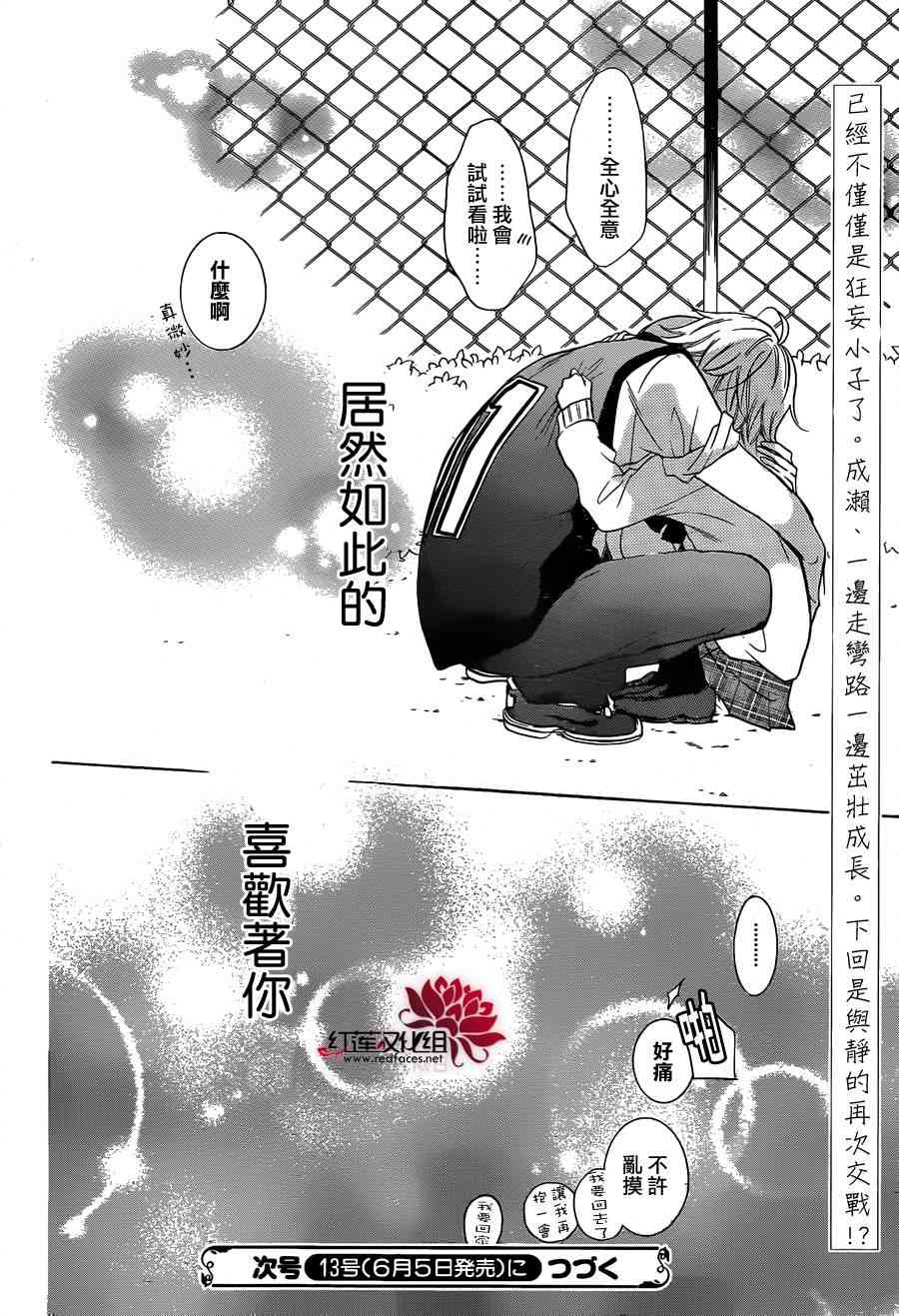 盛气凌人11话图