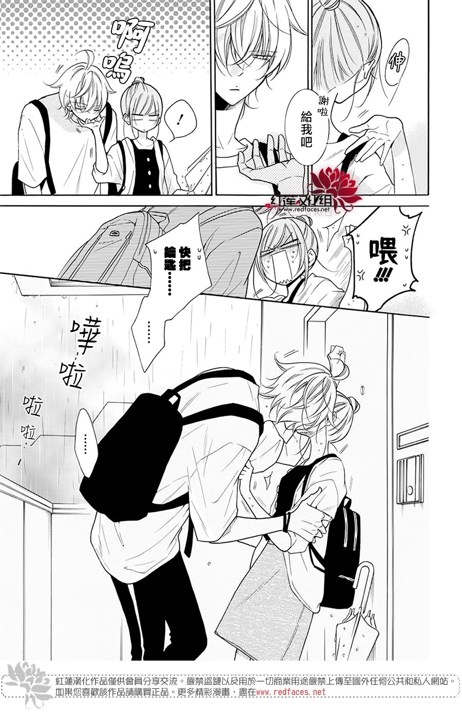 盛气凌人102话图