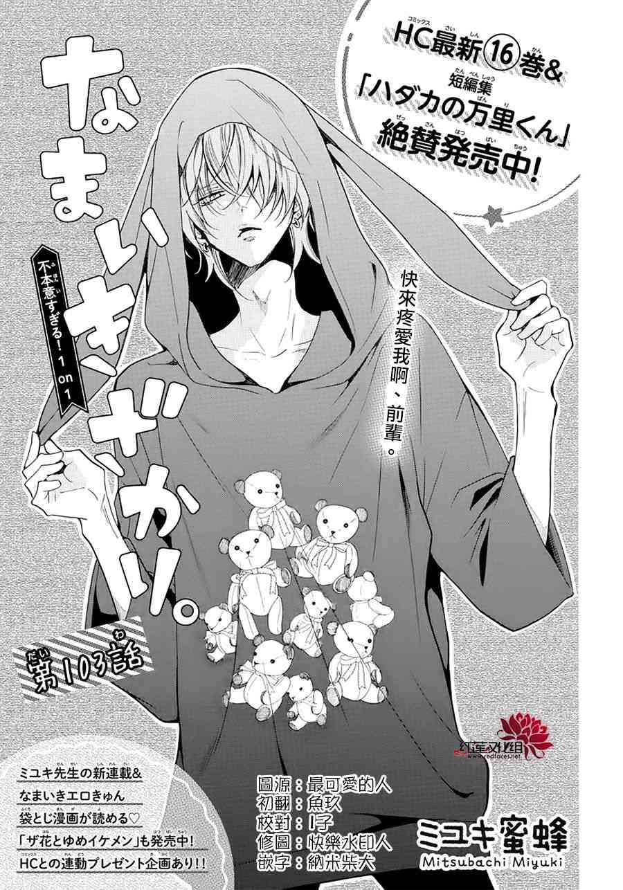 盛气凌人103话图