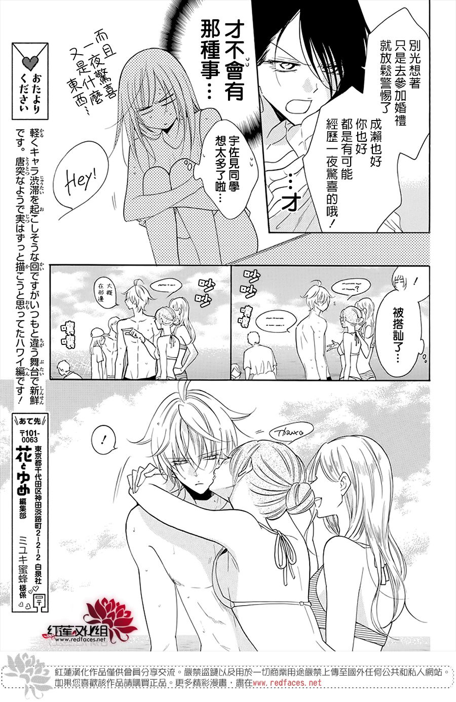 盛气凌人104话图