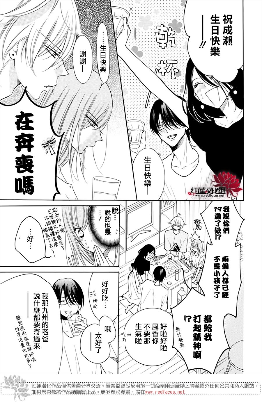 盛气凌人108话图