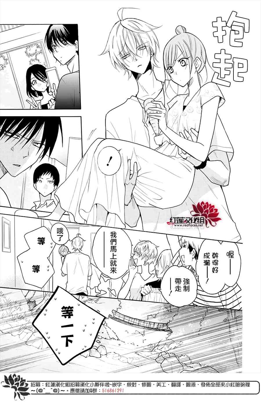 盛气凌人109话图