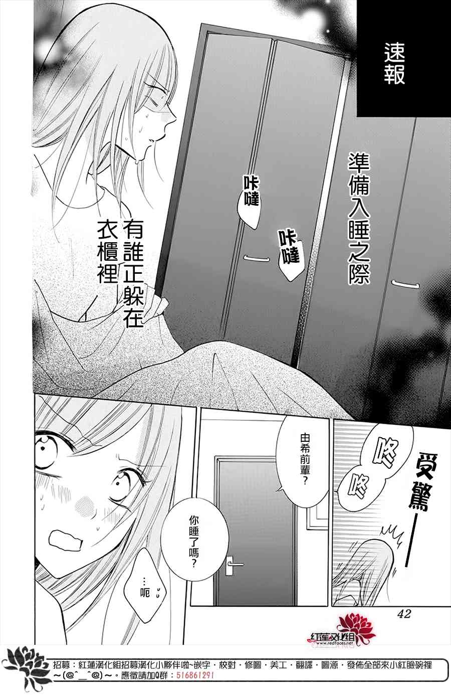 盛气凌人 110话 第1页