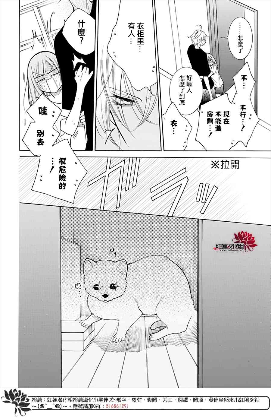 盛气凌人 110话 第3页