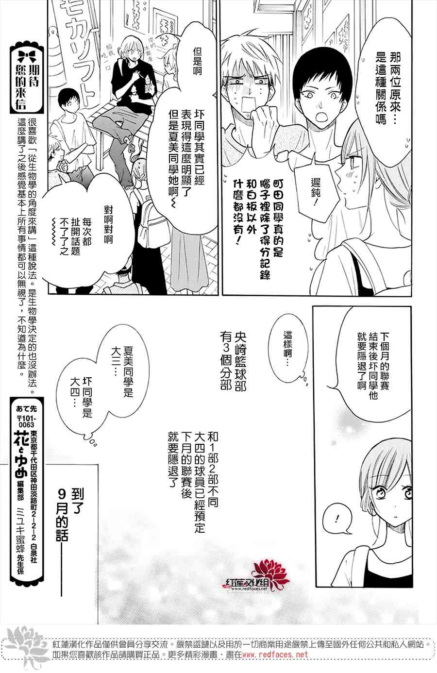 盛气凌人110话图