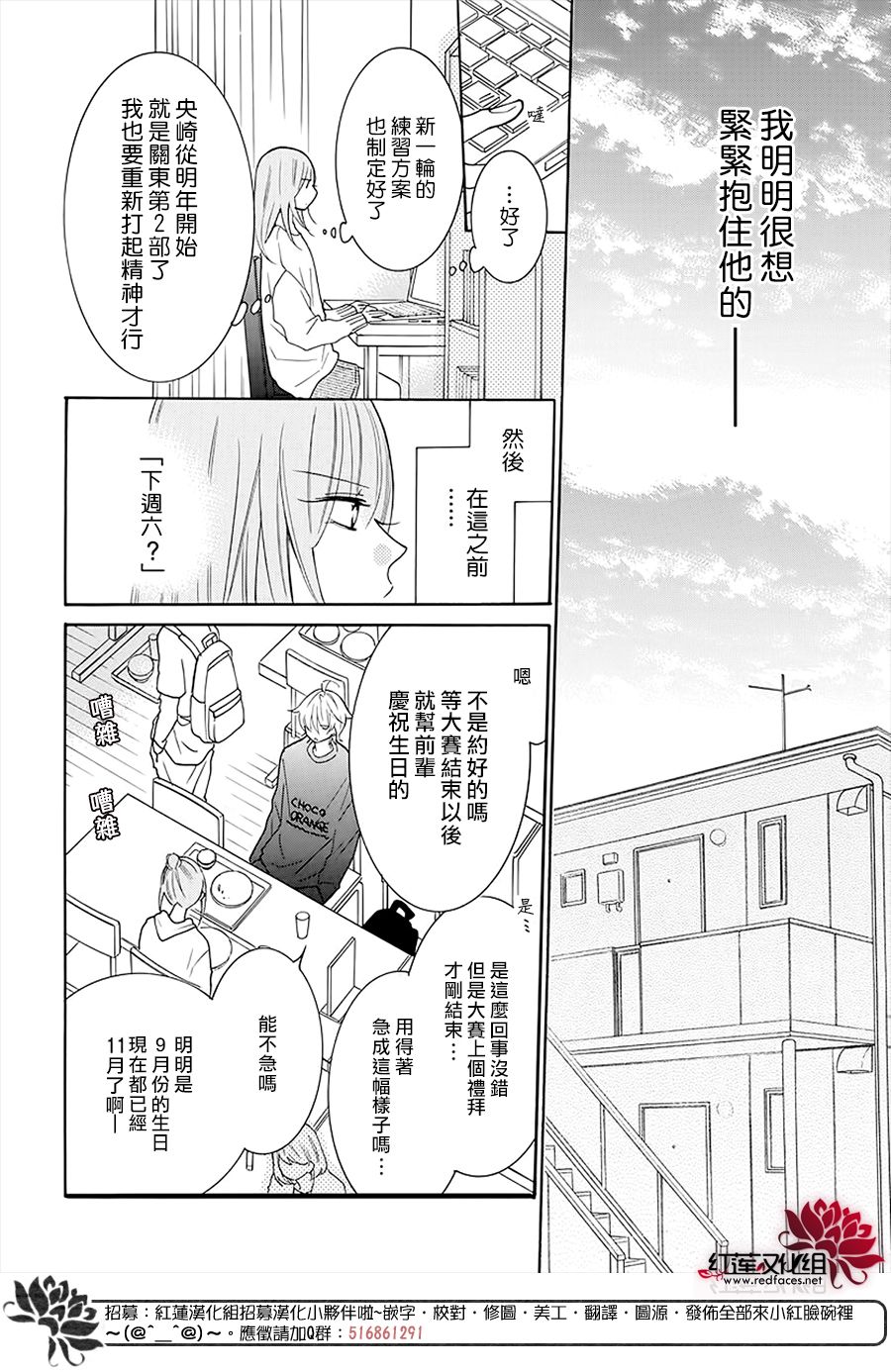 盛气凌人112话图