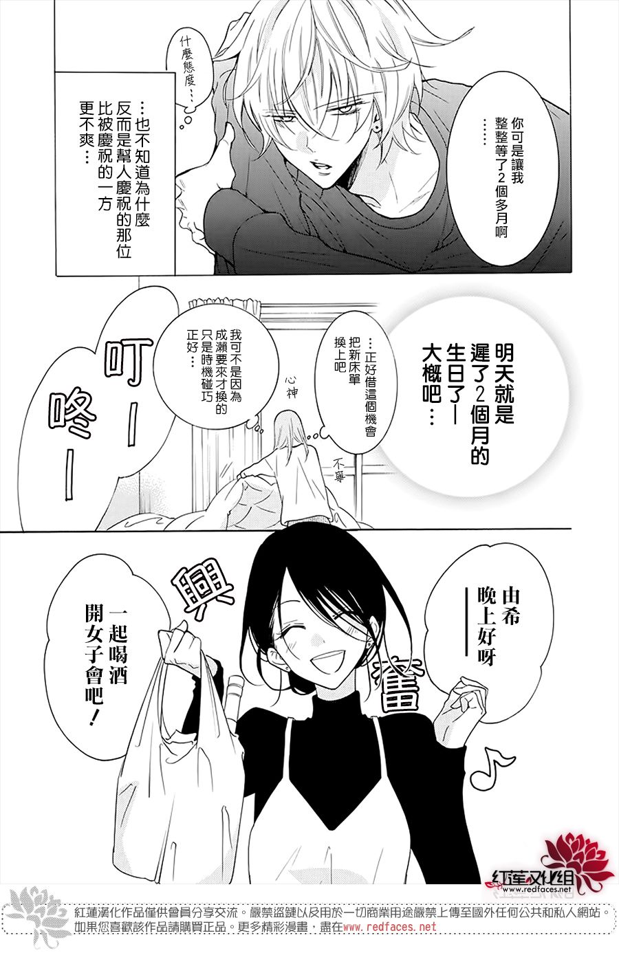 盛气凌人112话图