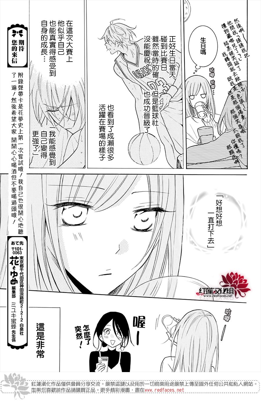 盛气凌人112话图