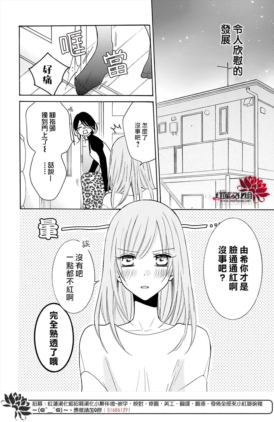 盛气凌人112话图