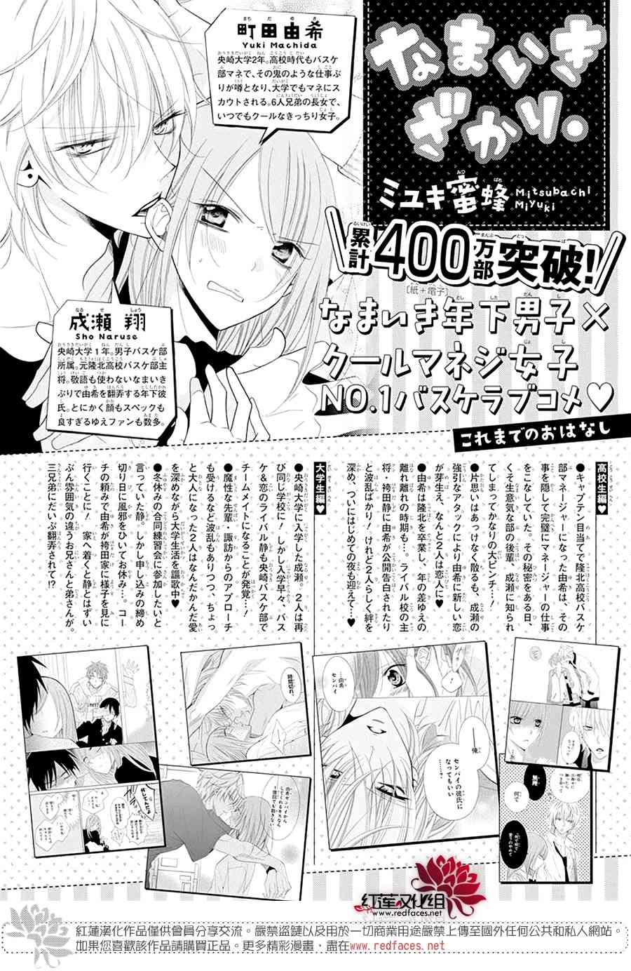 盛气凌人118话图