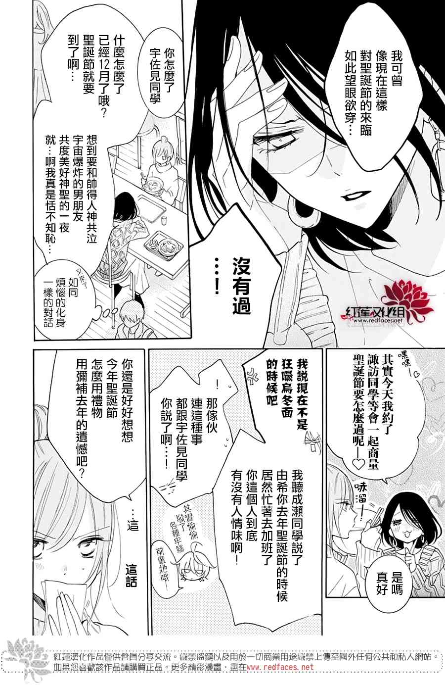 盛气凌人118话图