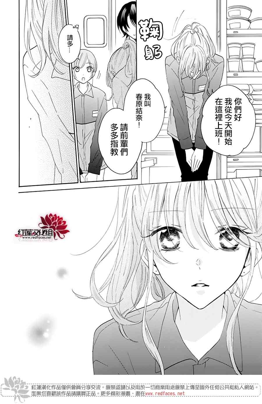 盛气凌人118话图