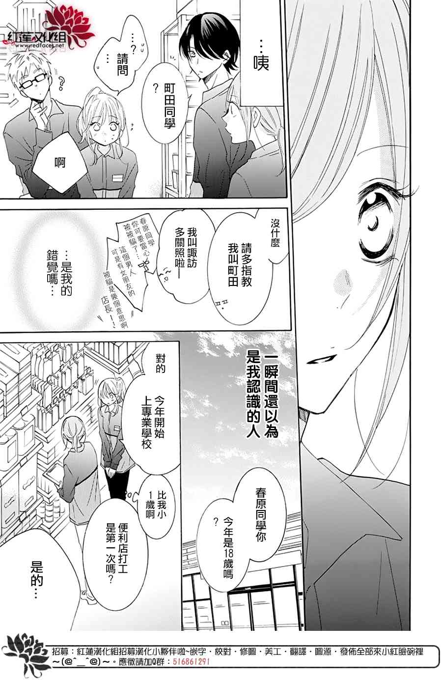盛气凌人118话图